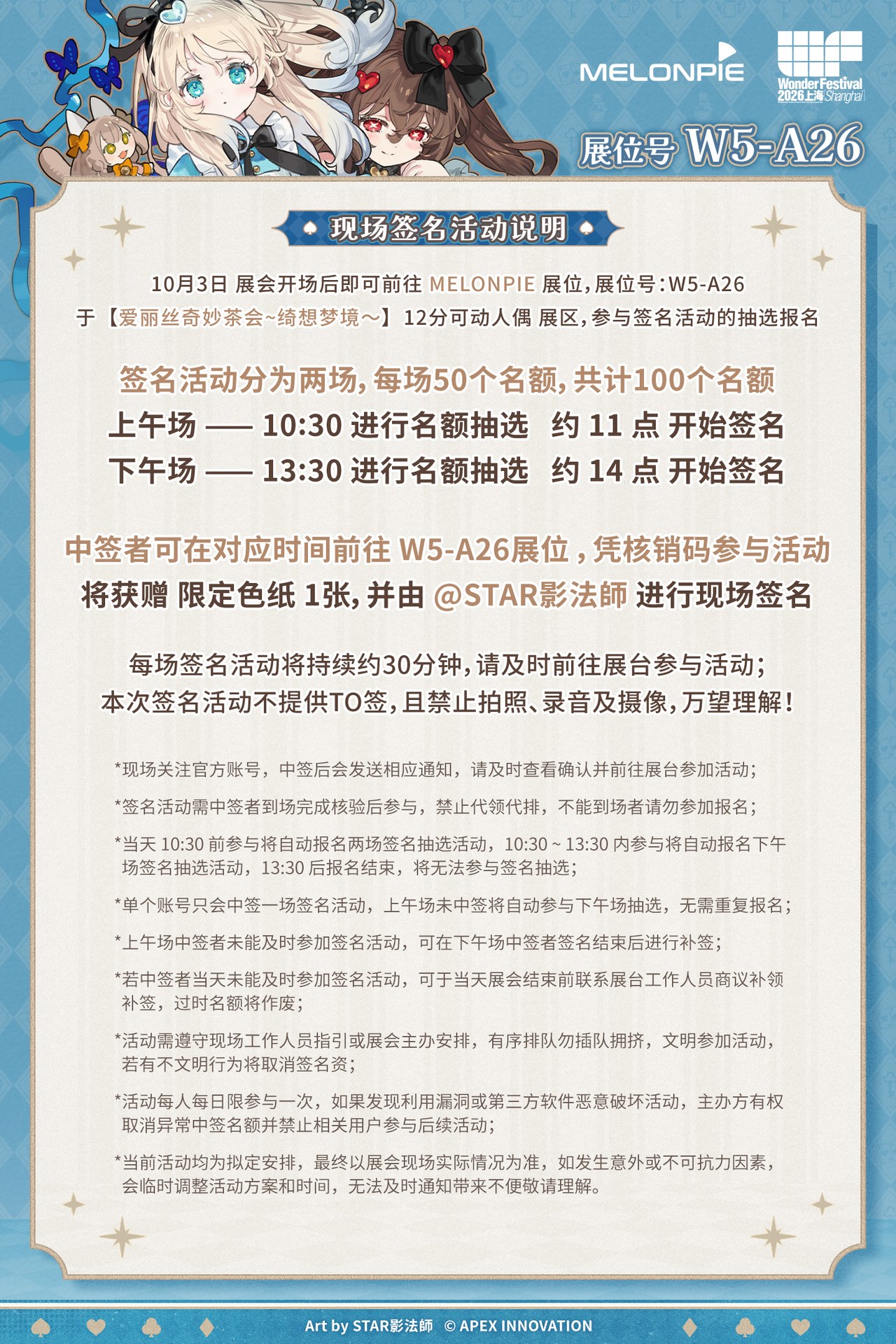 MELONPIE 图集