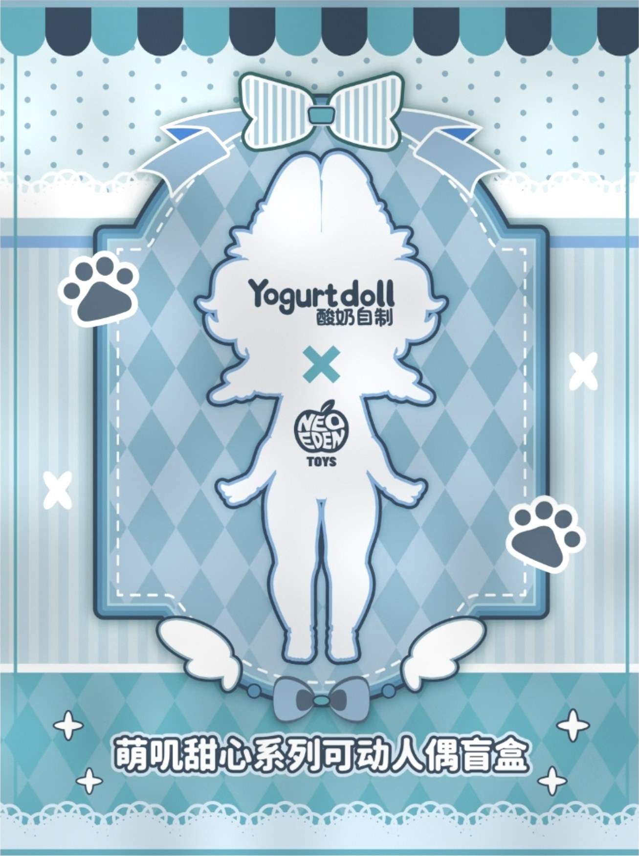 Yogurtdoll 酸奶自制x Neo Eden Toys