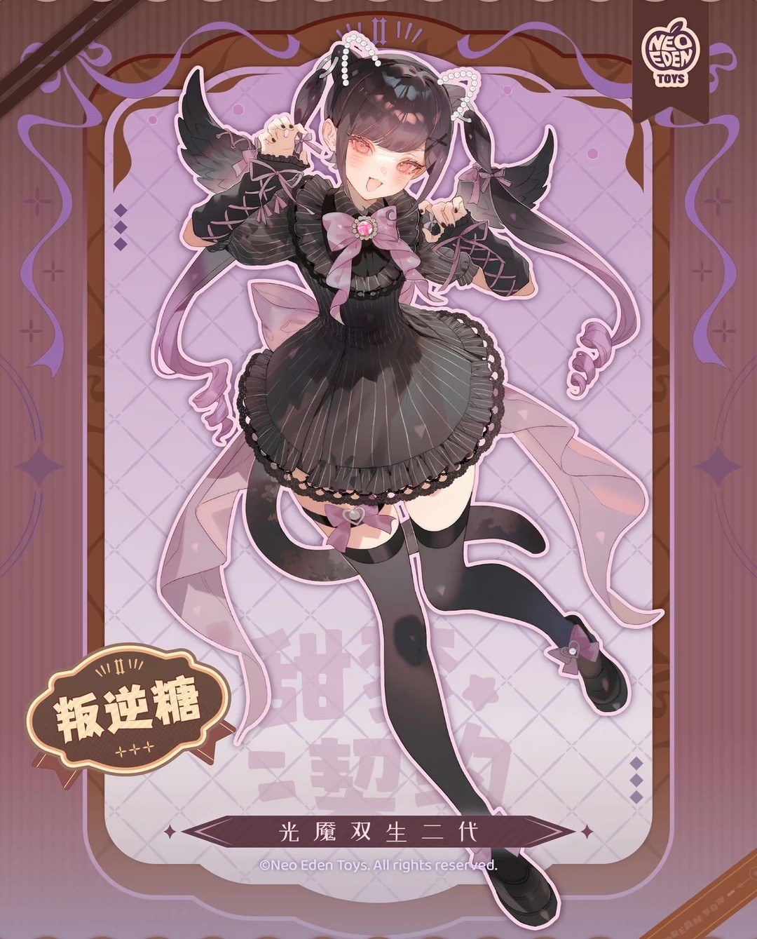 光魇双生2甜梦契约 图集