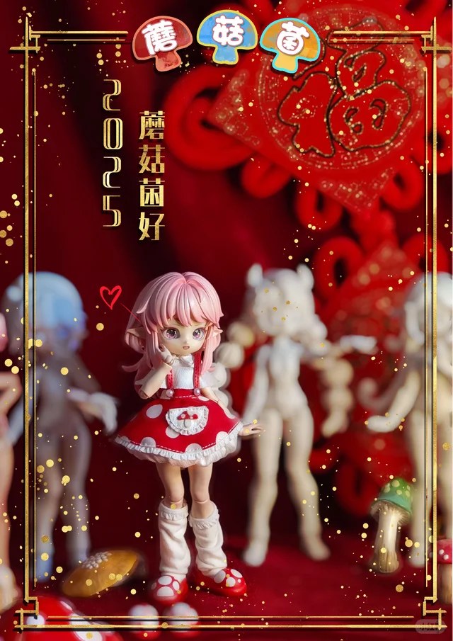 蘑菇菌