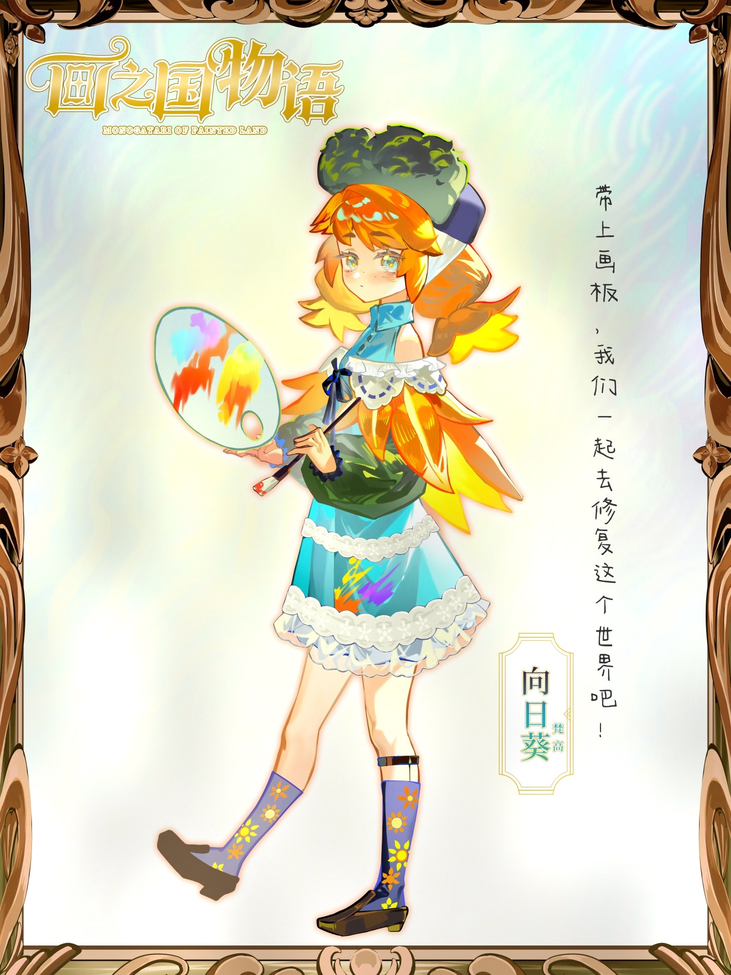 画之国物语 图集