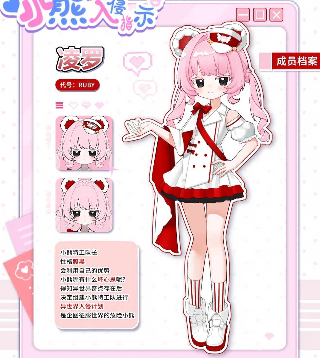 小熊入侵指示 图集