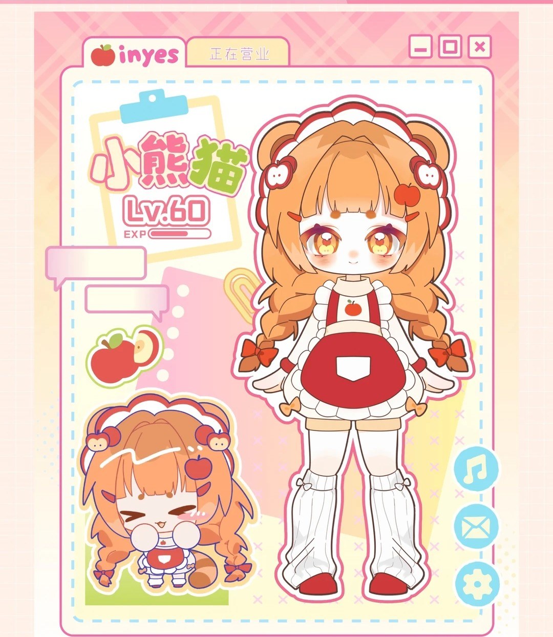 正在营业INYES