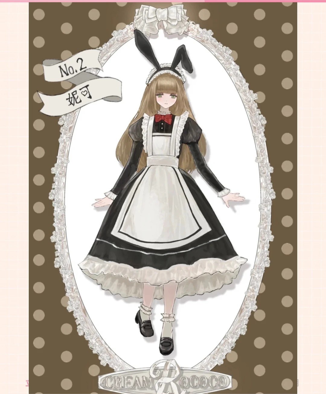 CreamRococo奶油洛可可