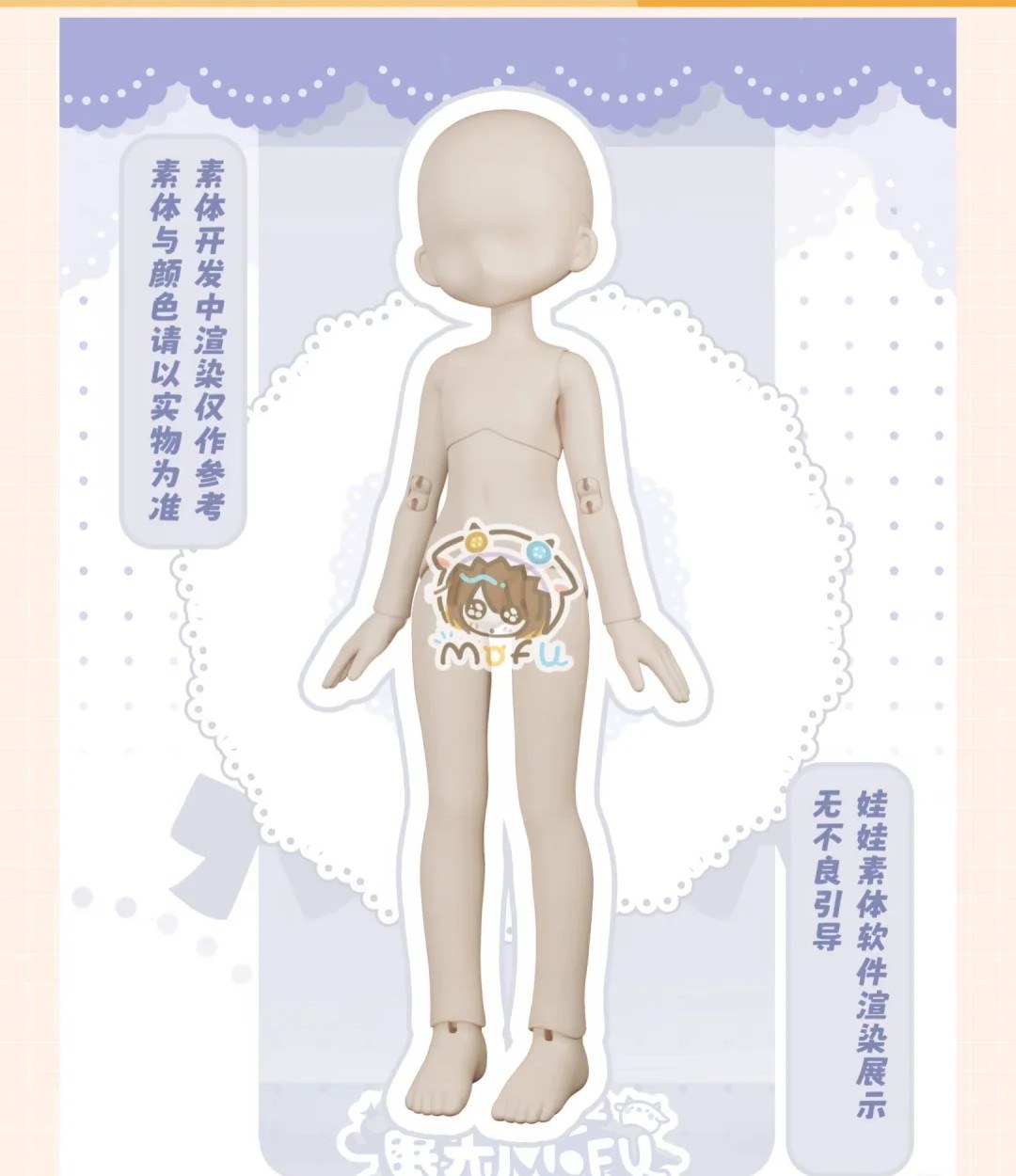 眠光MOFU 图集