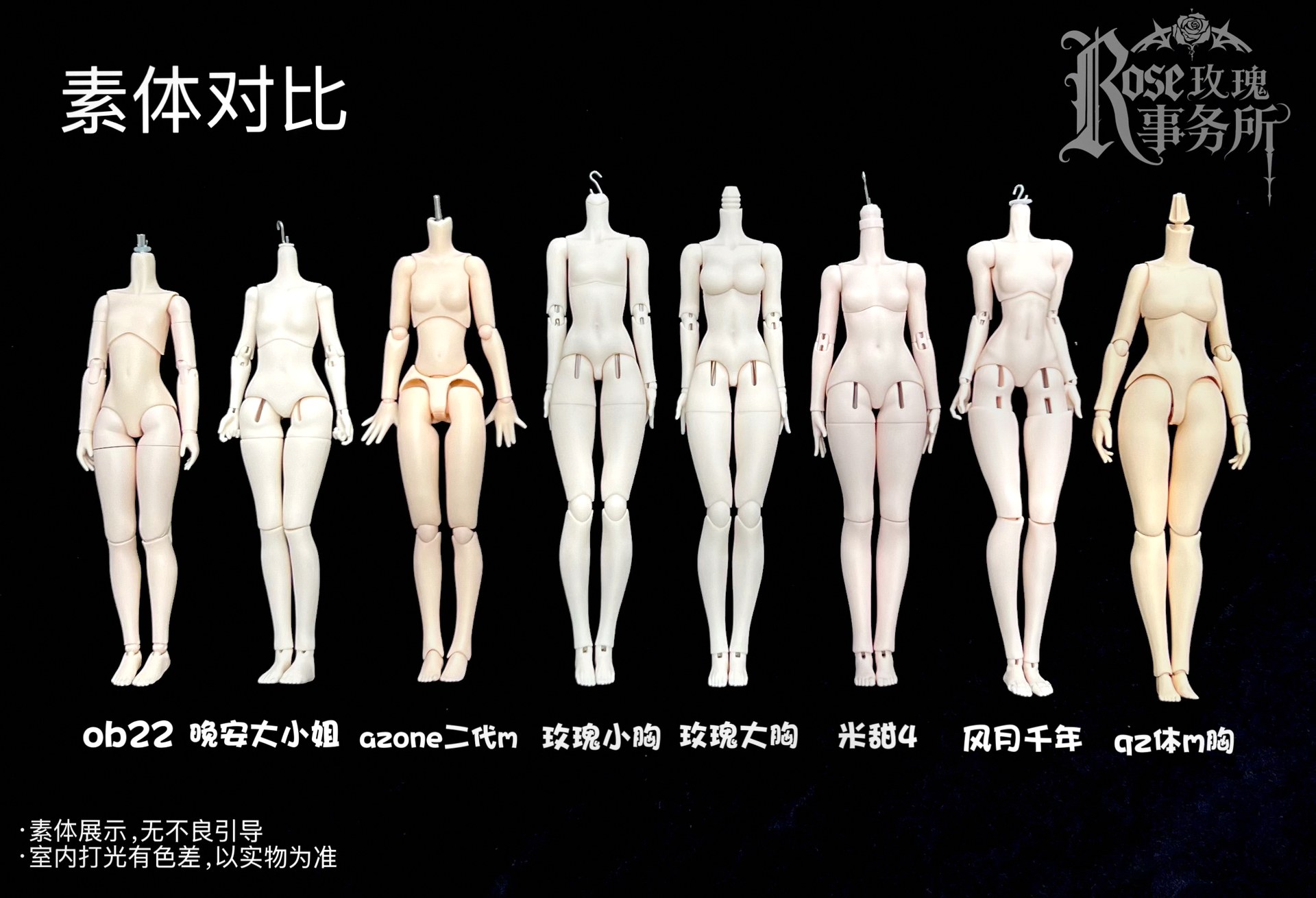 玫瑰事务所 图集