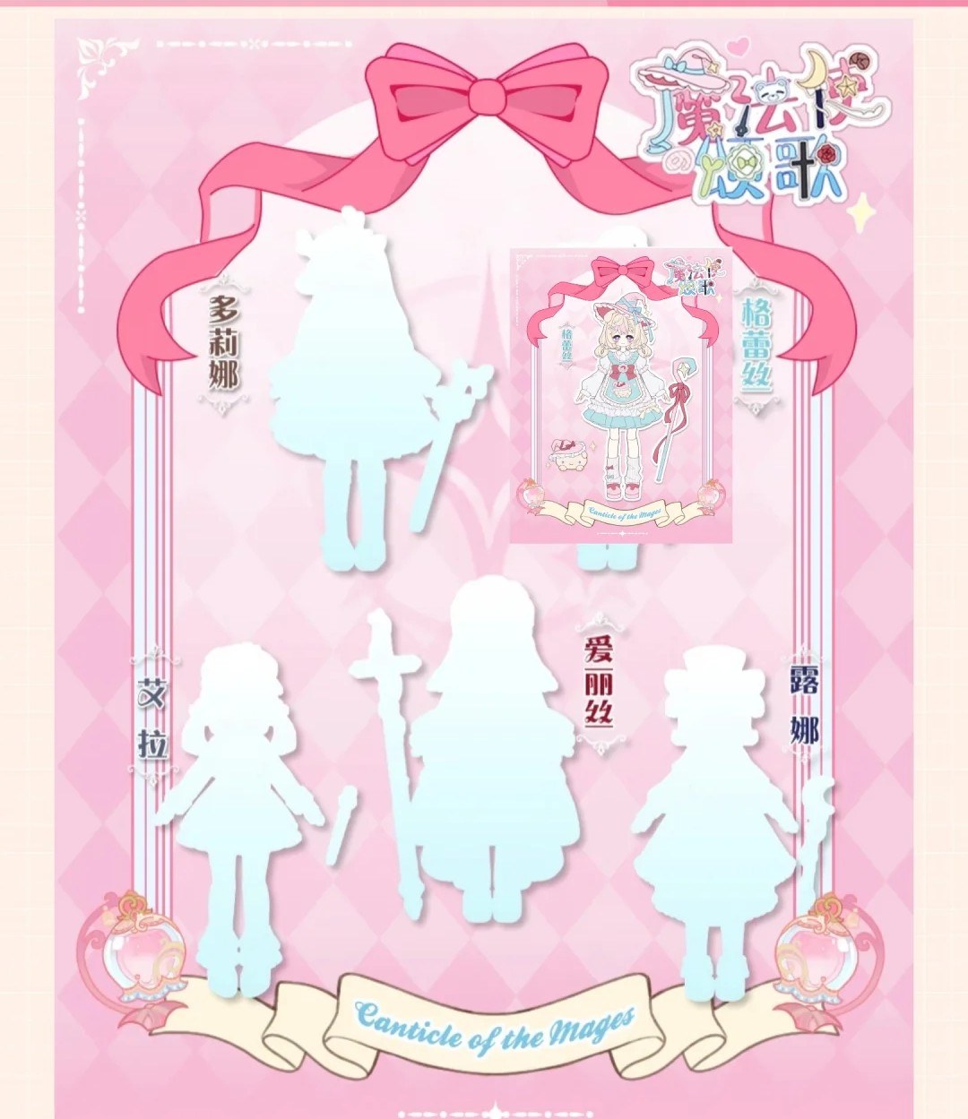 魔法使颂歌