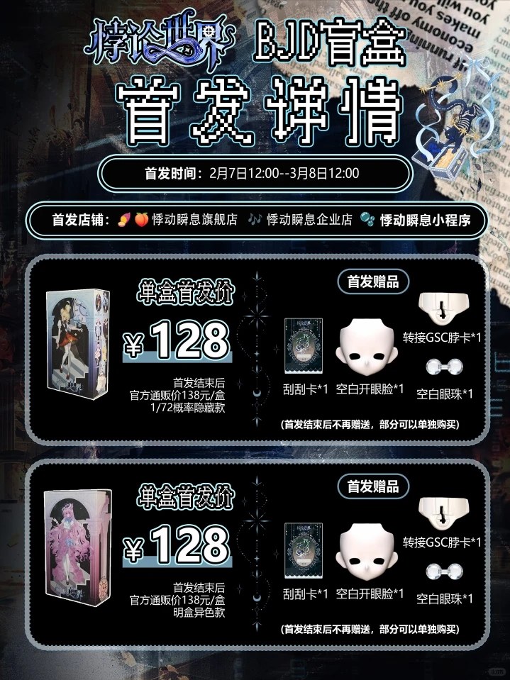 悖论世界 图集