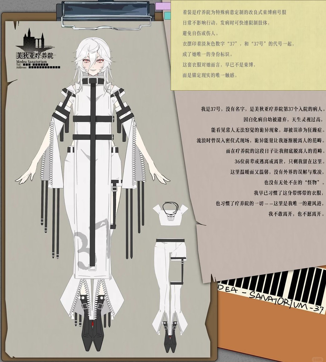 美狄亚疗养院 图集