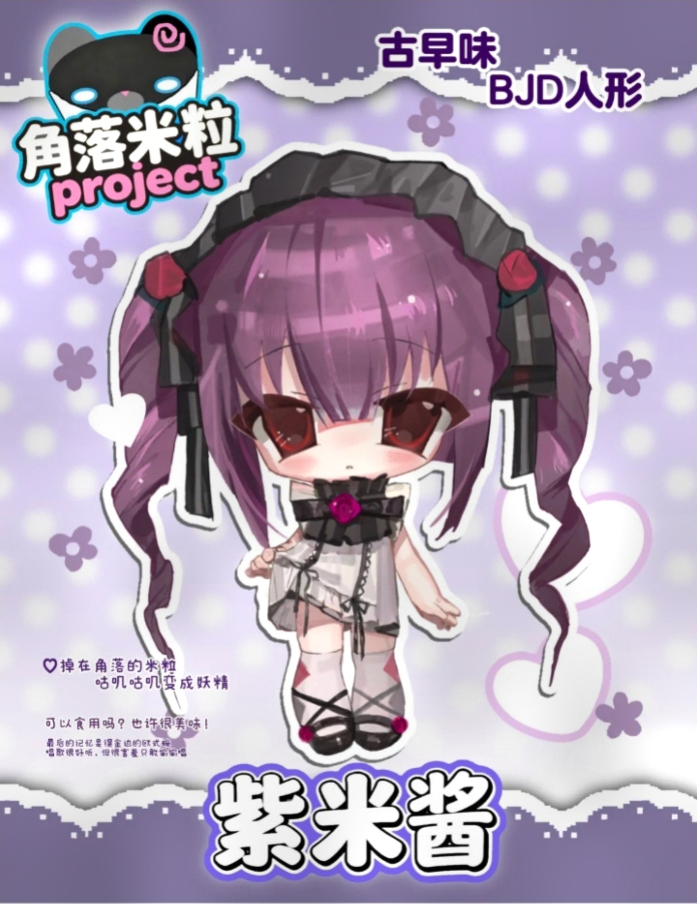 角落米粒 图集