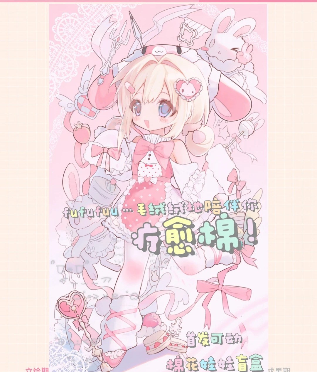 疗愈棉