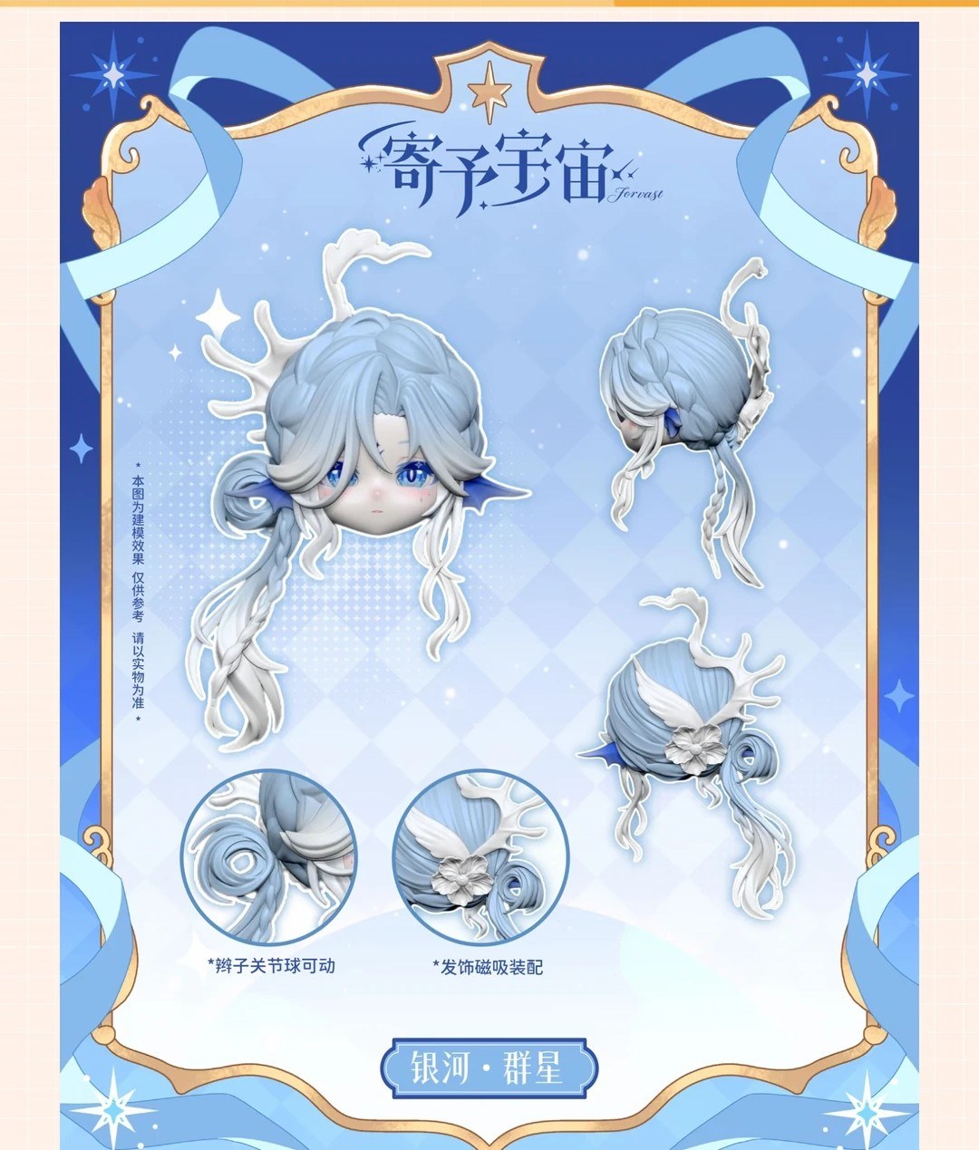 寄予宇宙For Vast