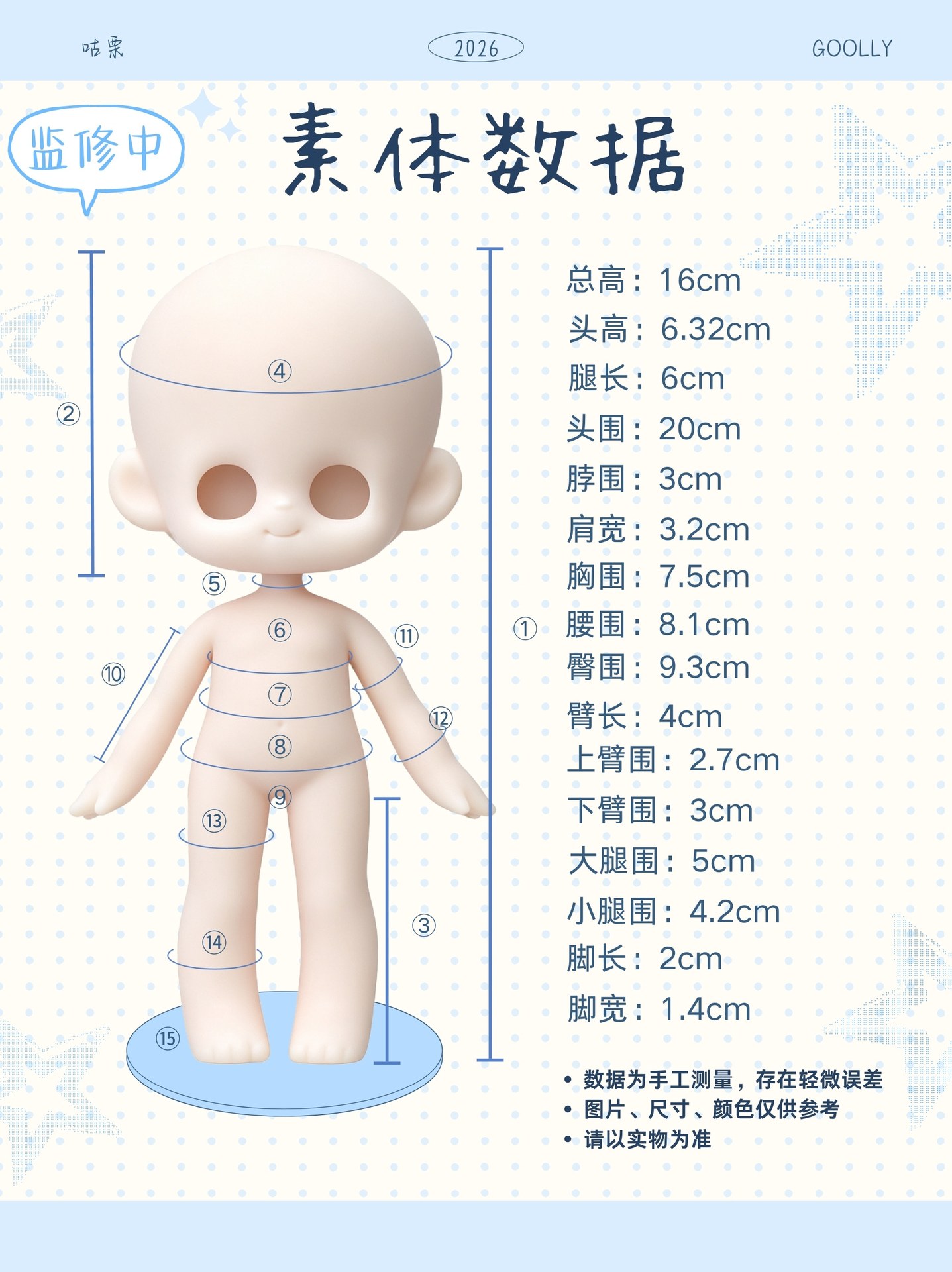 咕栗 图集