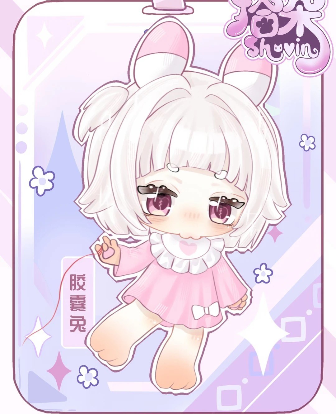 拾朵 Shovin春日野游
