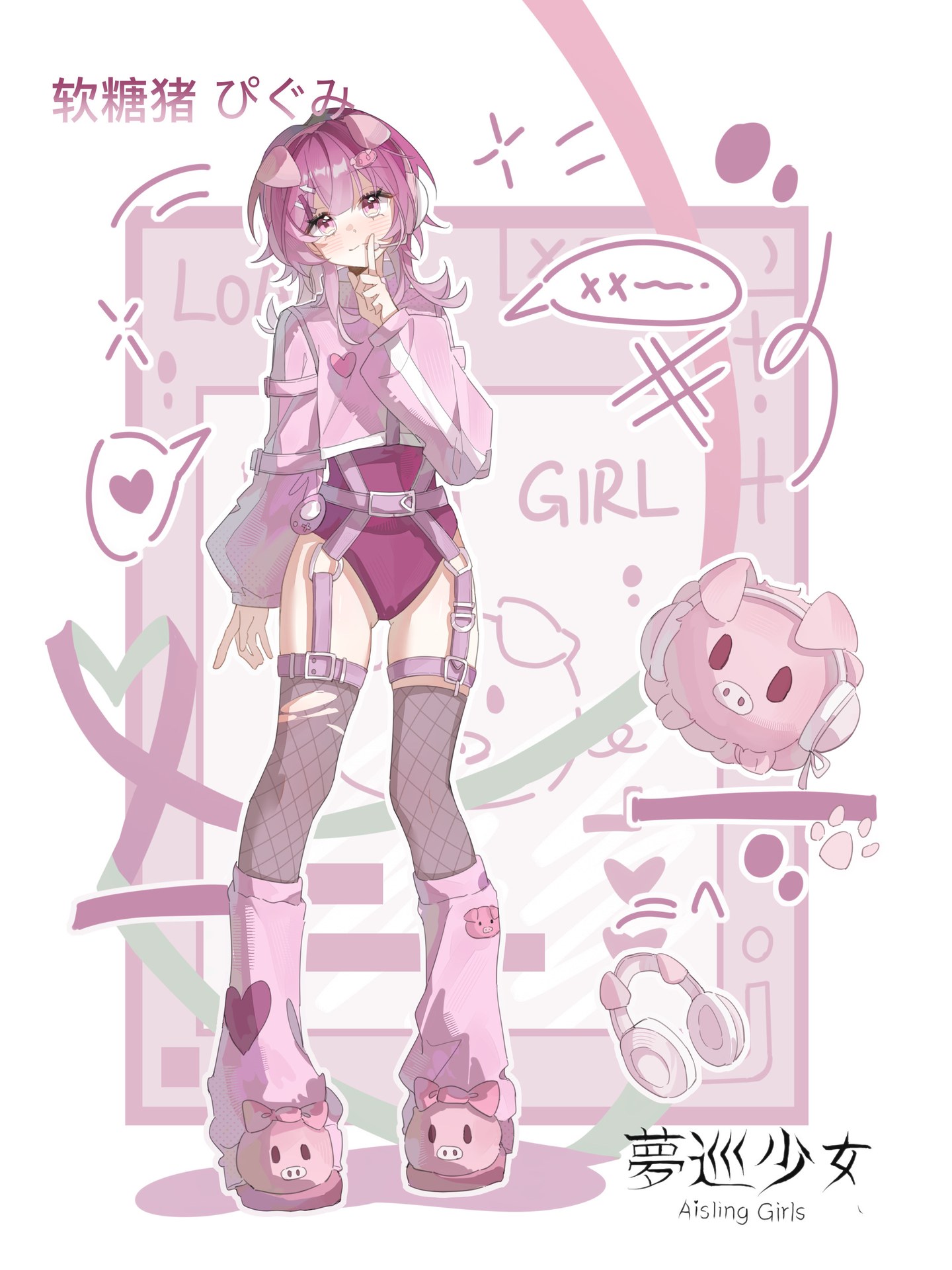 夢巡少女 图集