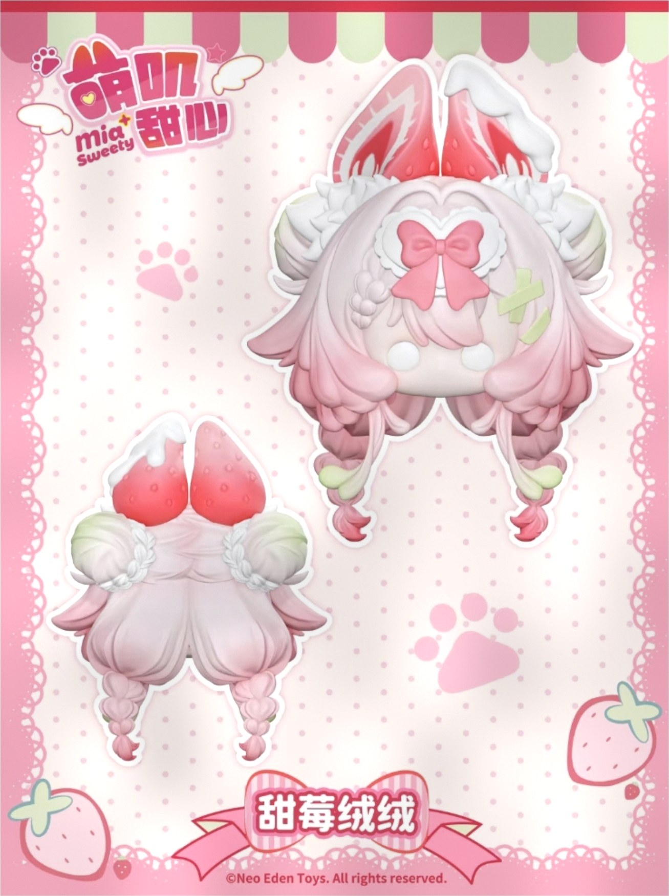 Yogurtdoll 酸奶自制x Neo Eden Toys 图集