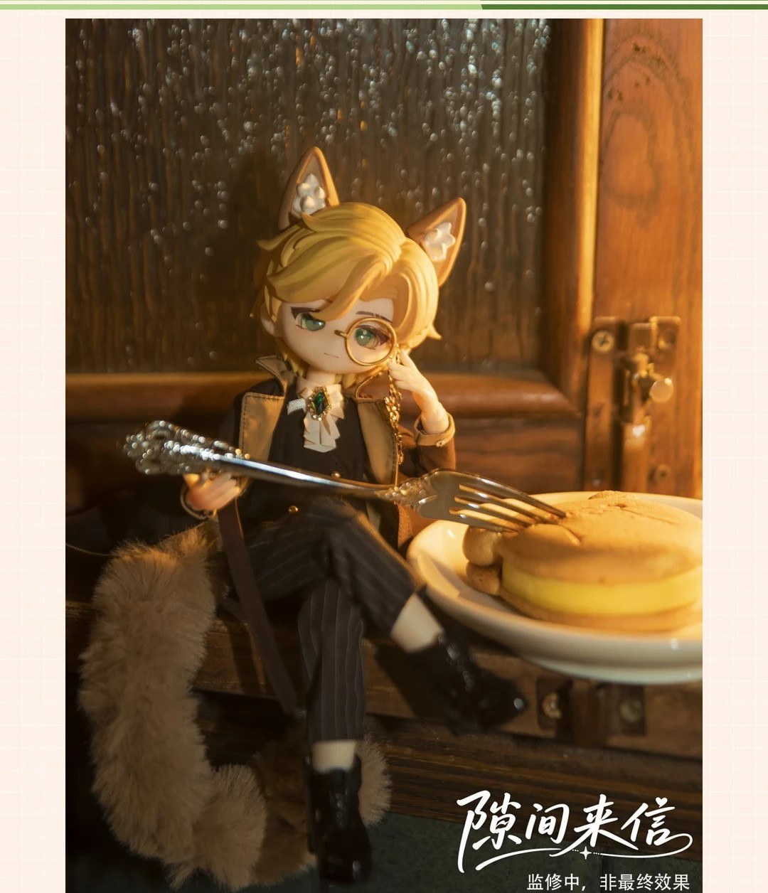 隙间来信 图集
