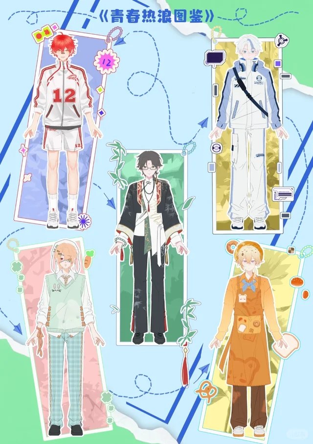 青春热浪图鉴