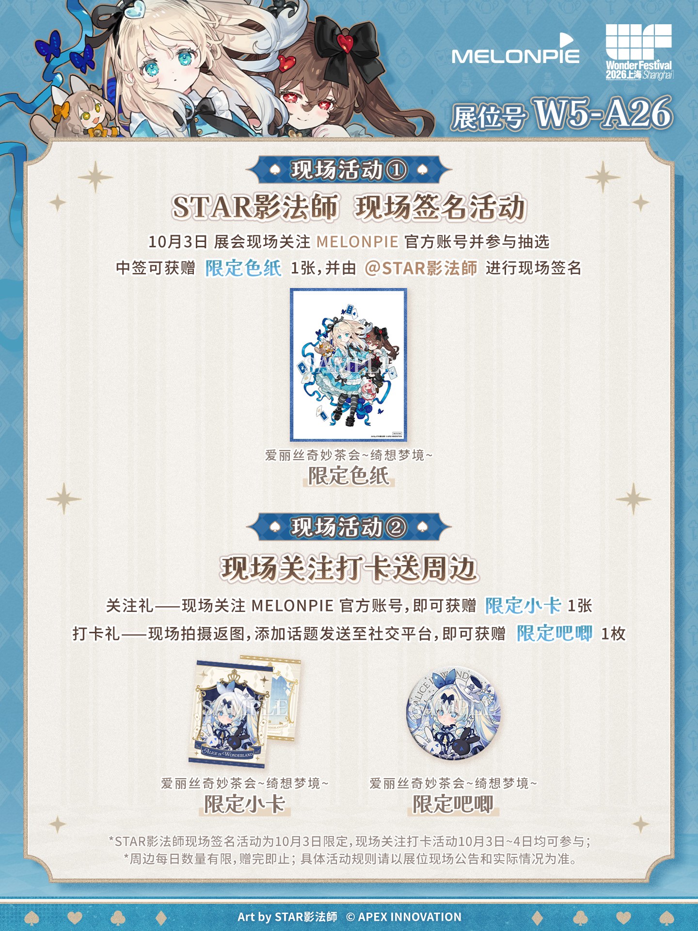 MELONPIE 图集