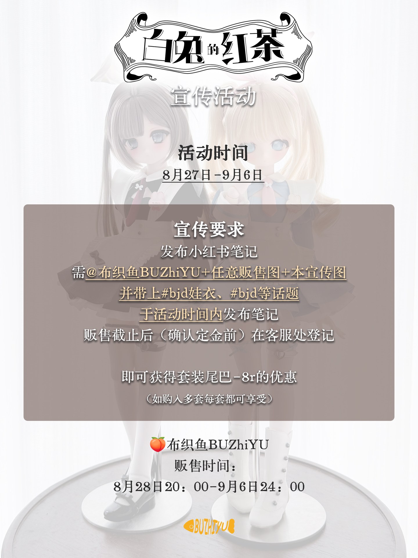 白兔的红茶