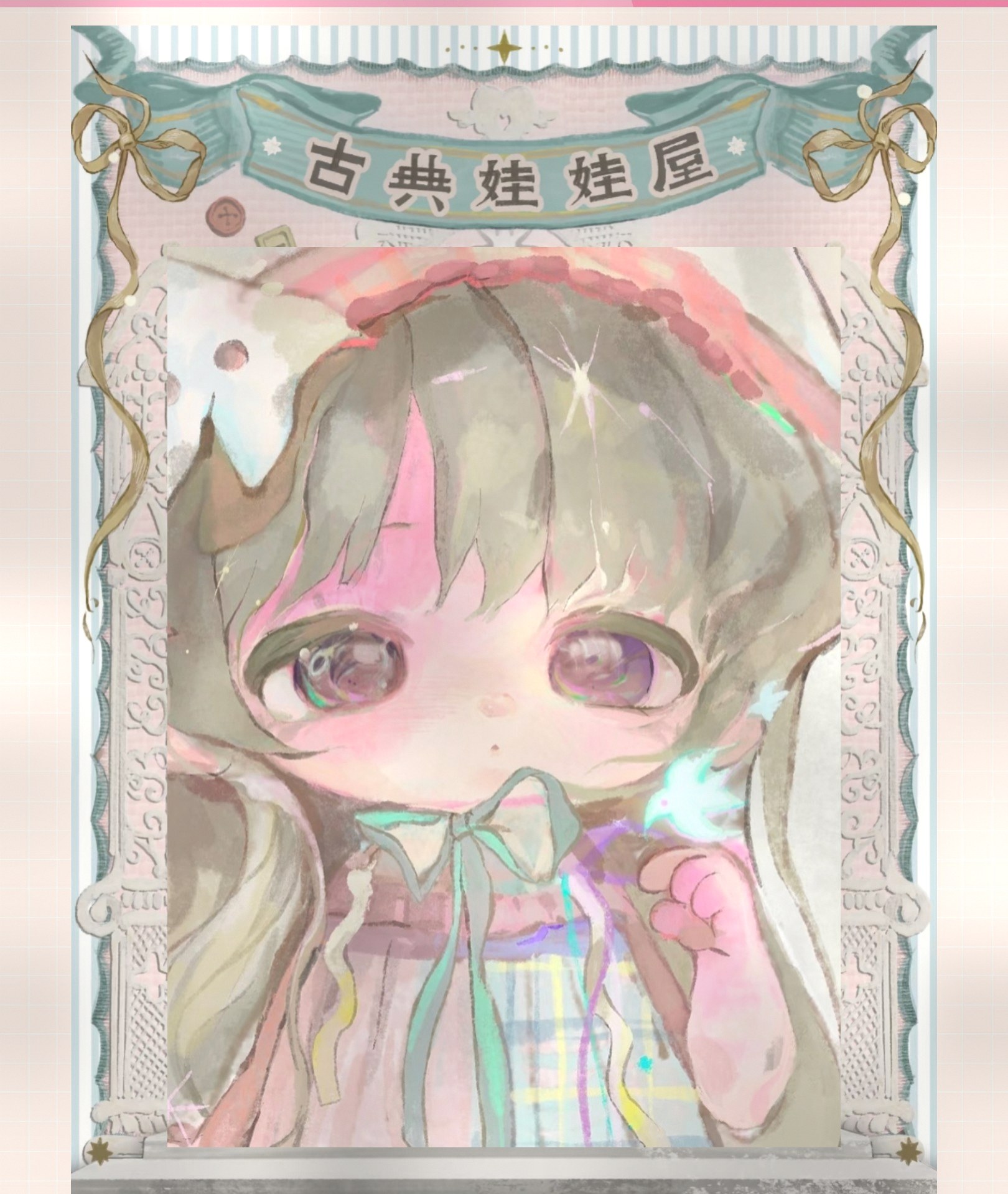 古典娃娃屋