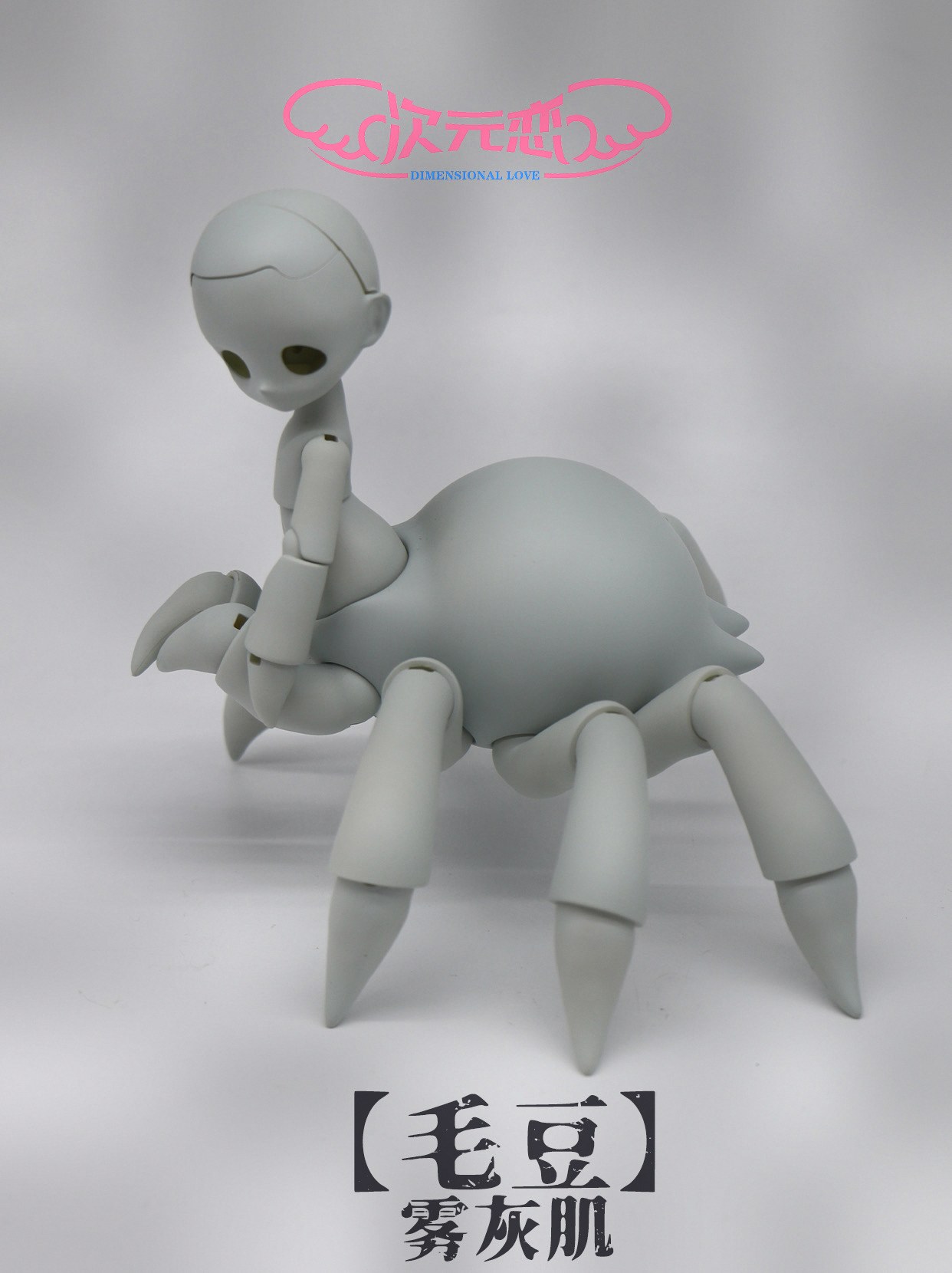 毛豆(蜘蛛体)