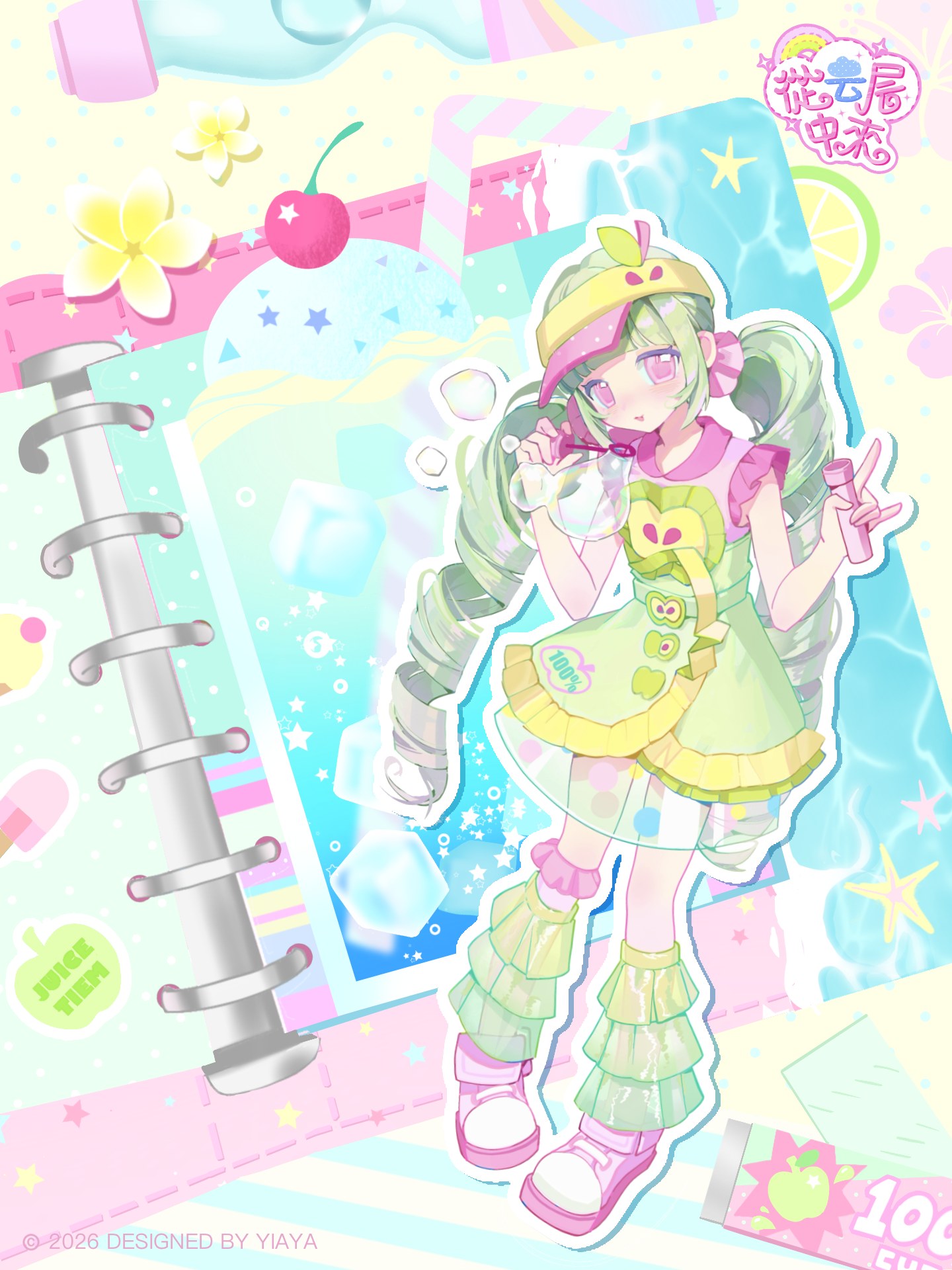 SODA(苏打)
