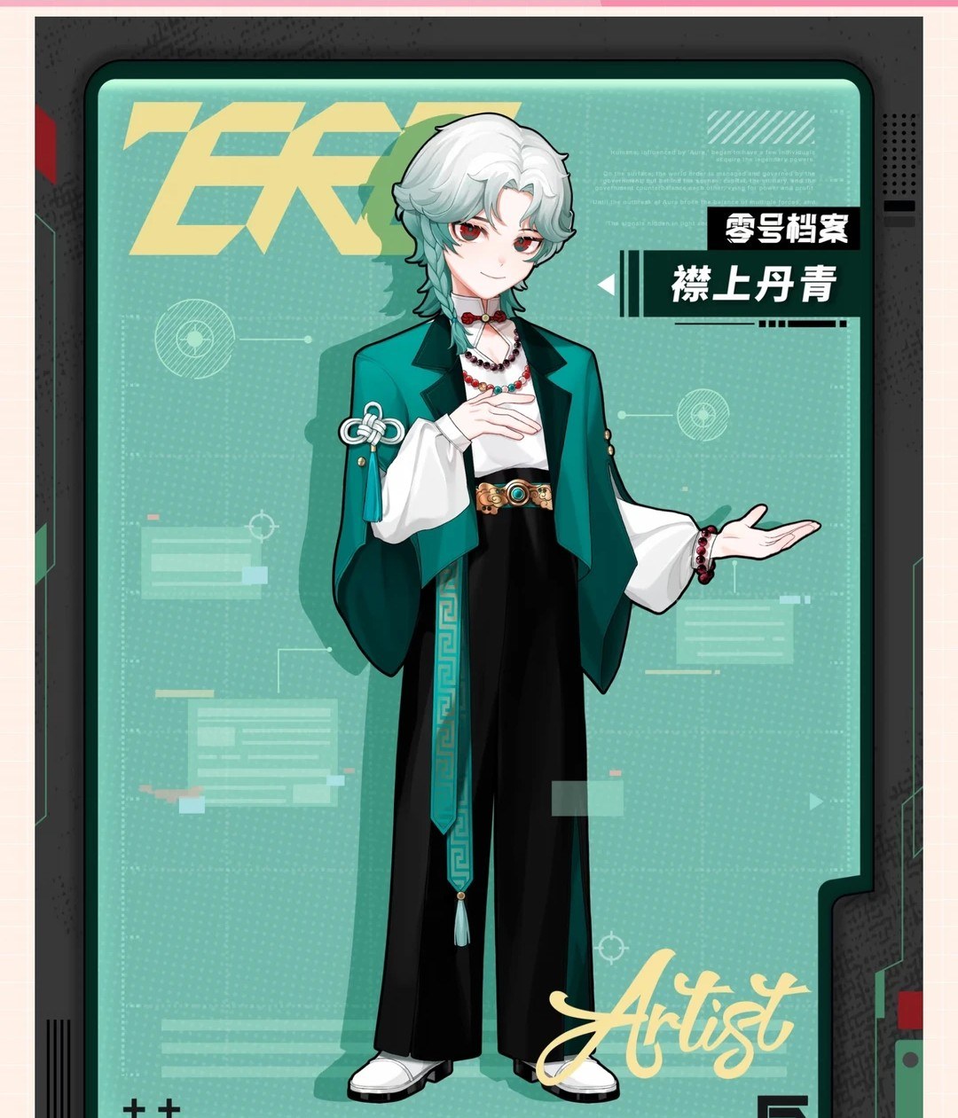 零号档案 图集