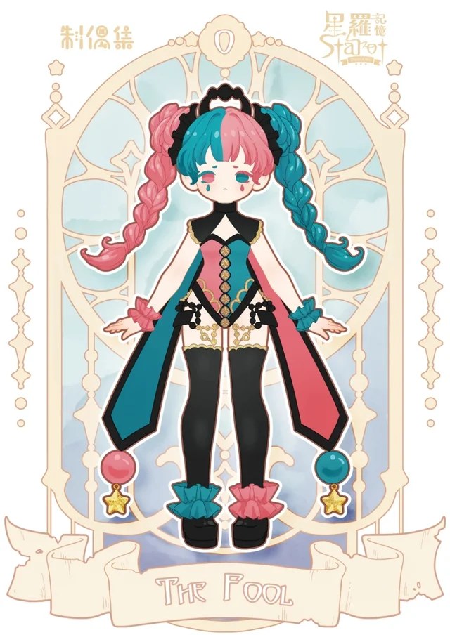 星羅記憶 Starot Memory