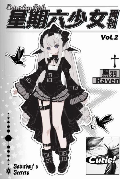 星期六少女周刊 图集