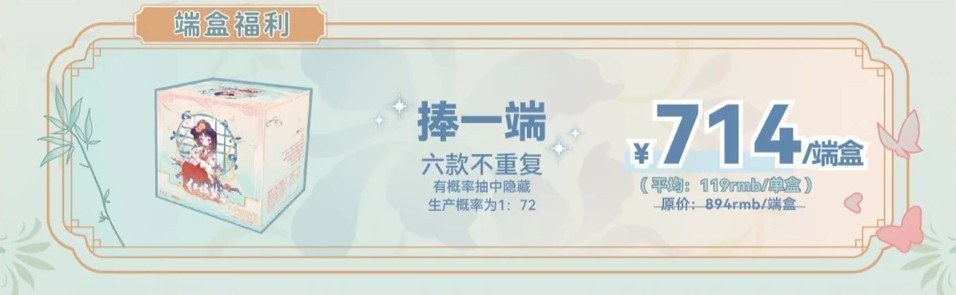 央视87版红楼梦BJD盲盒 图集