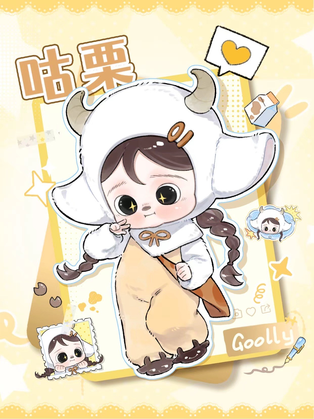咕栗Goolly