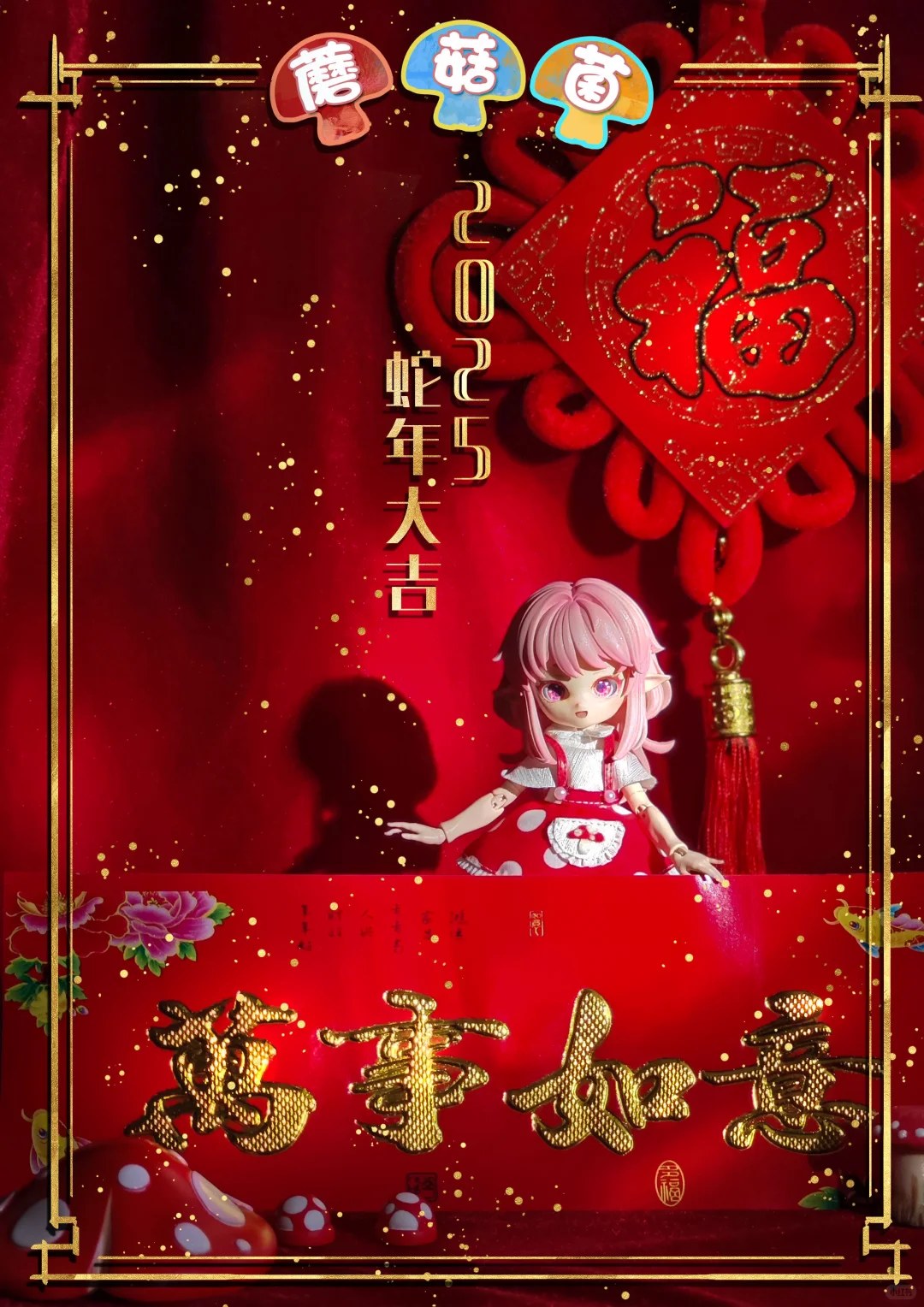蘑菇菌 图集
