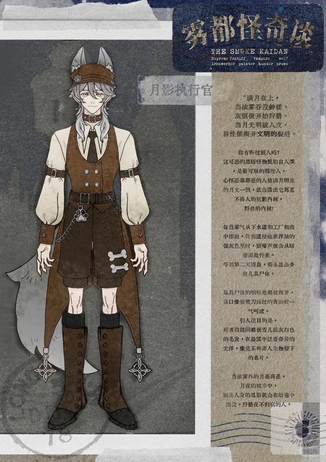 雾都怪奇谈 图集