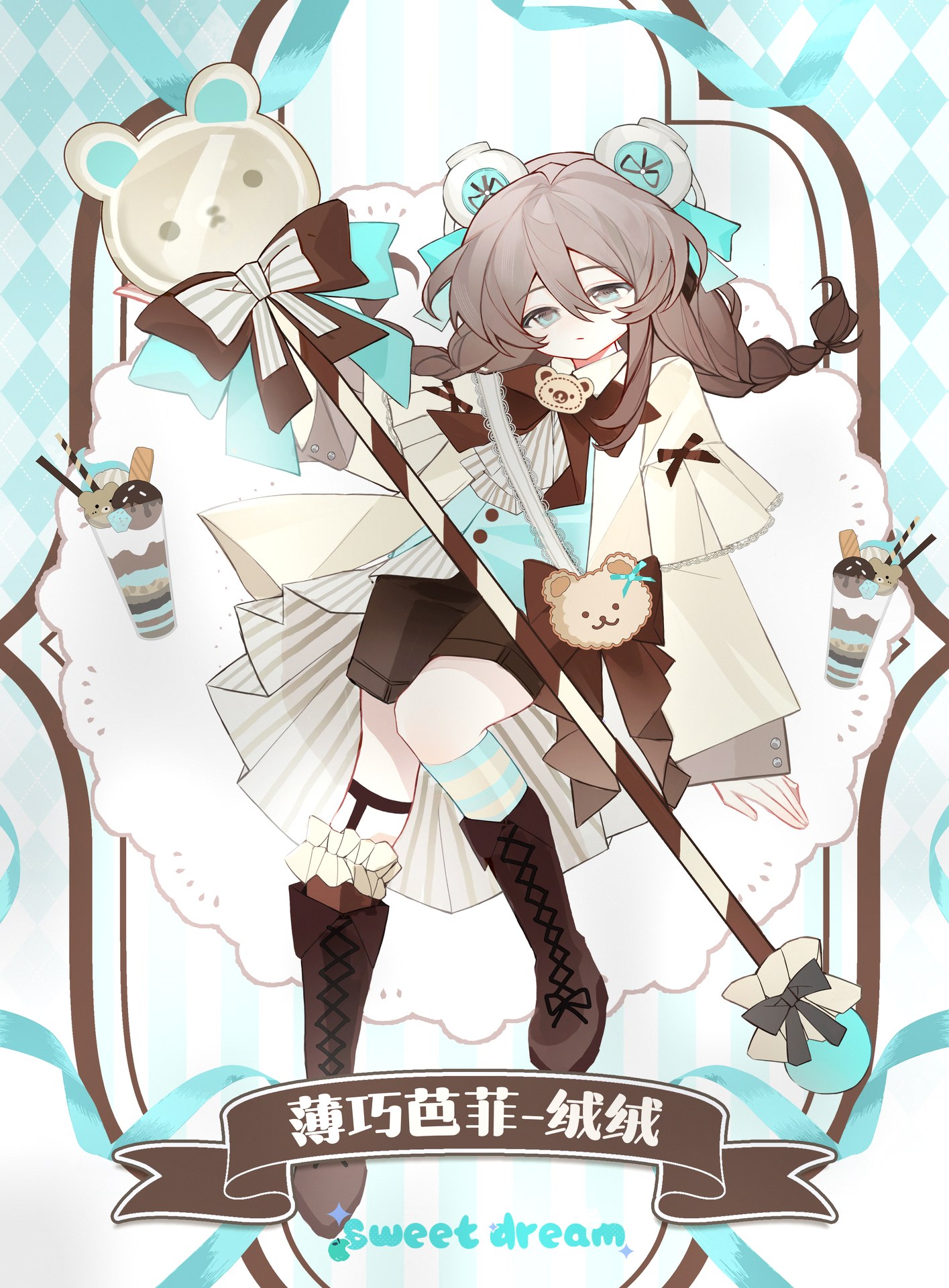 甜梦扭蛋机sweet dream 图集