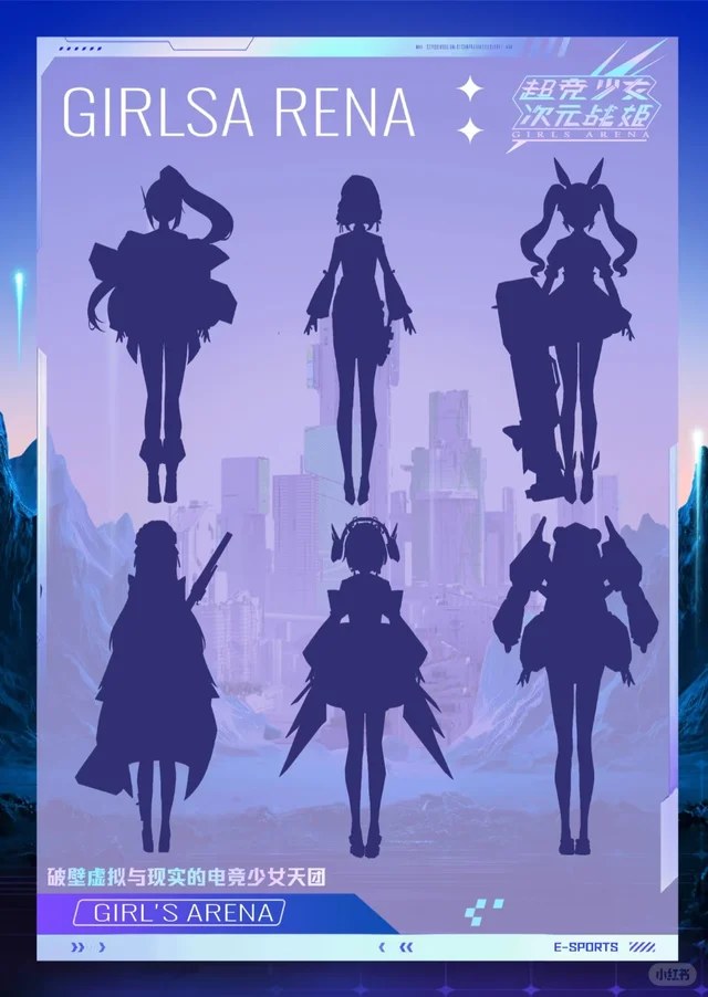 超竞少女.次元战姬
