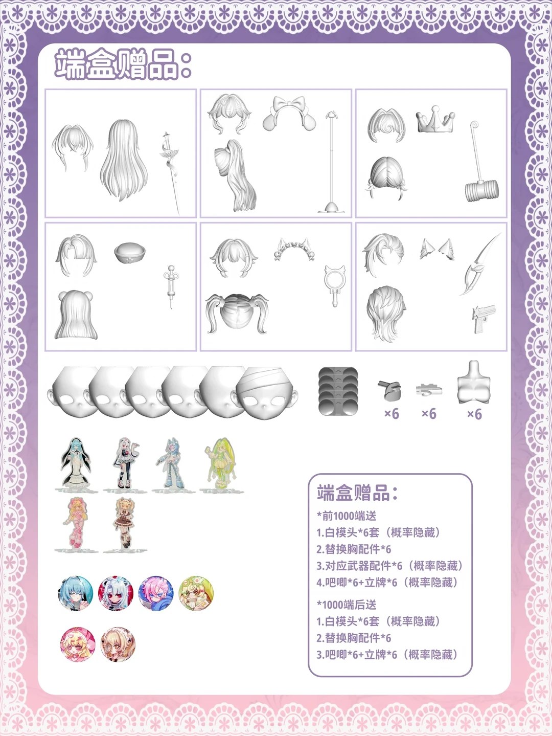 代号X精英特工 图集