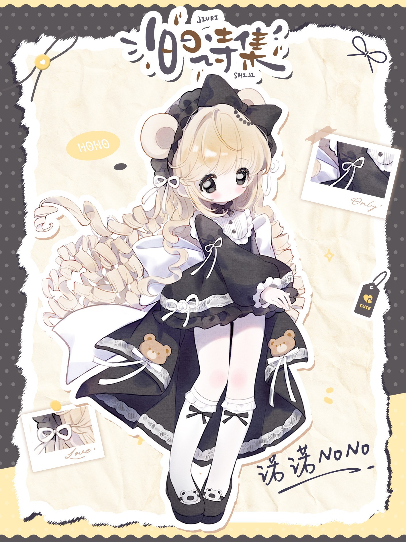 诺诺NONO