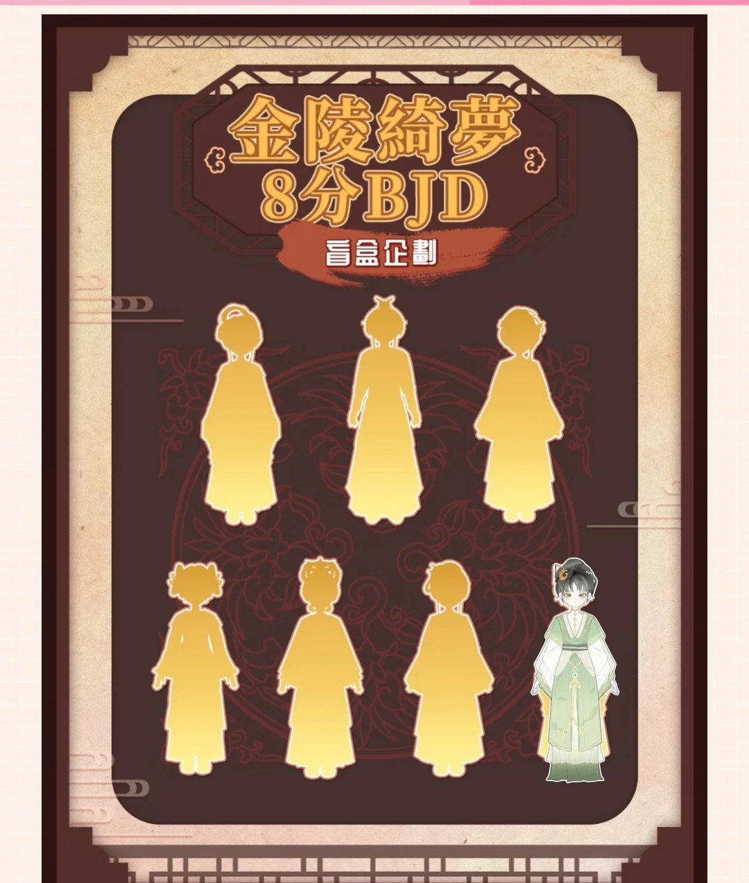 金陵绮梦·绛珠仙草