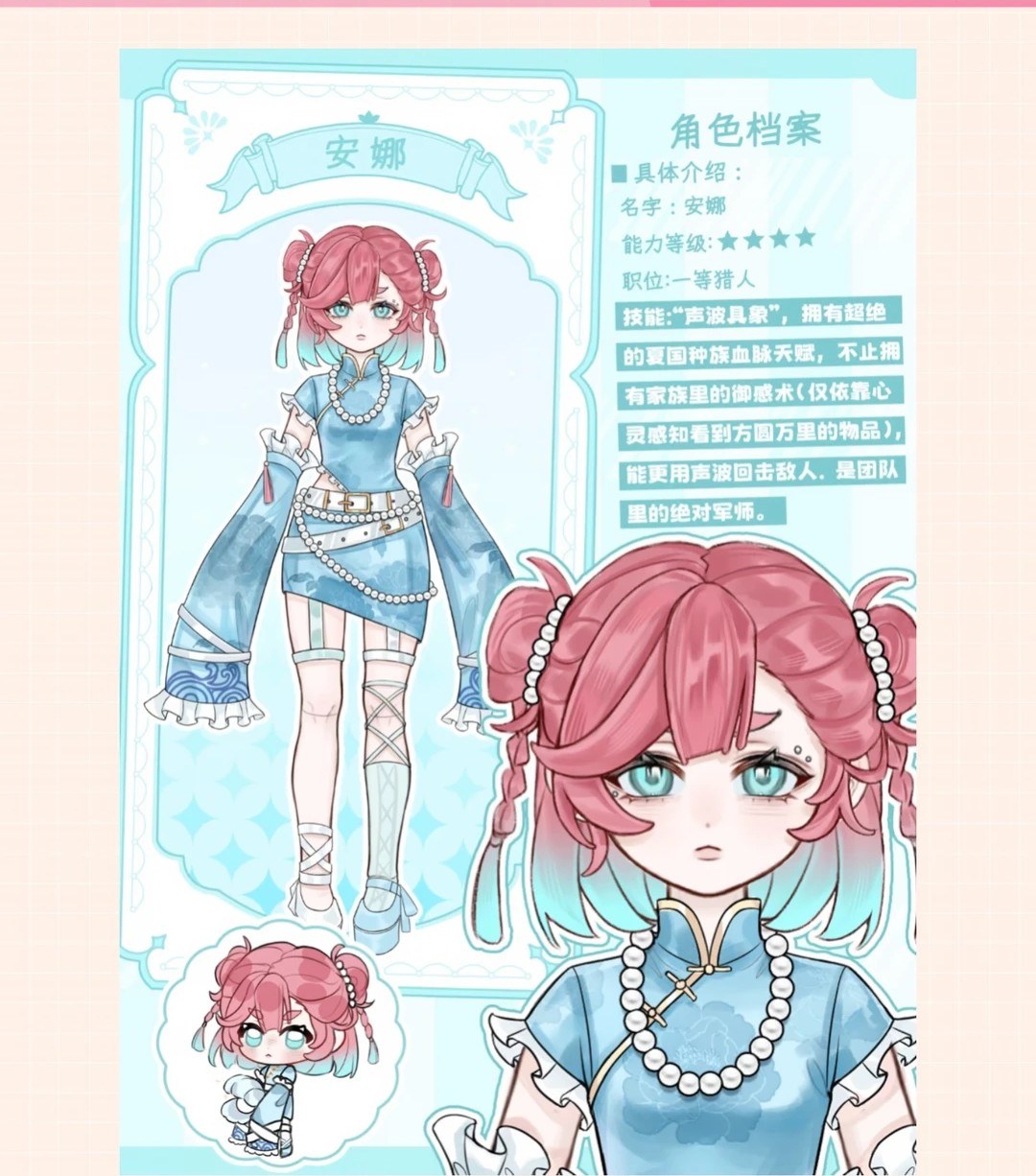 灵契少女 图集