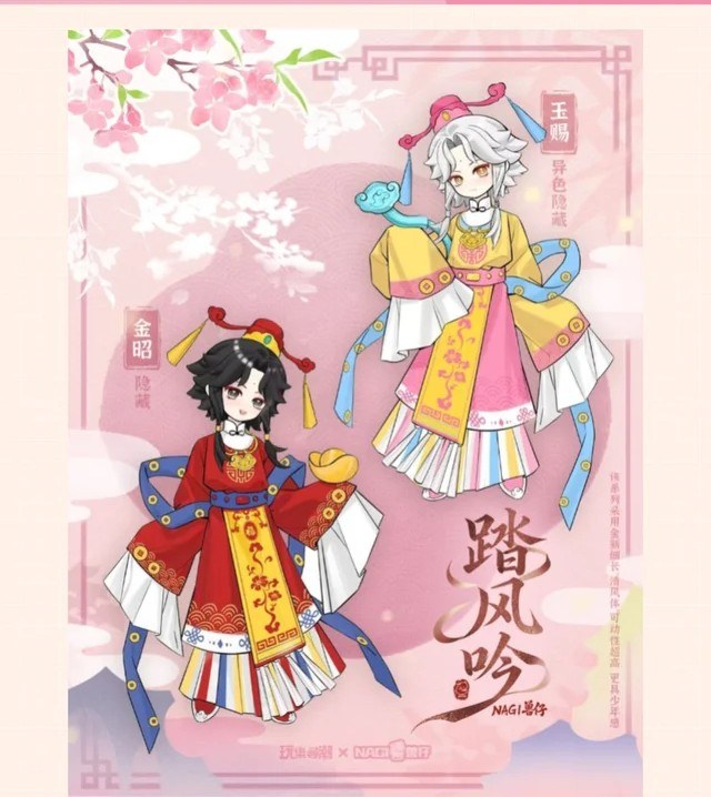 Nagi兽仔踏风吟