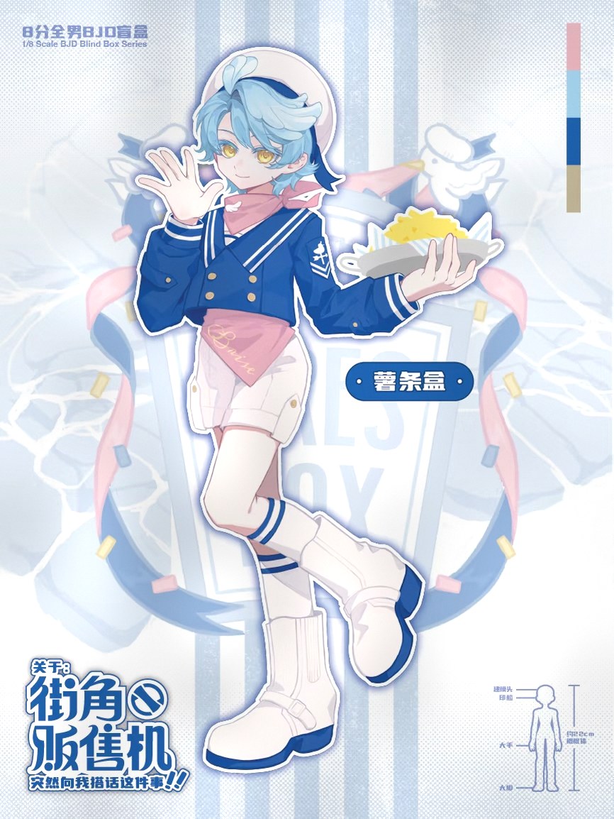 街角贩售机