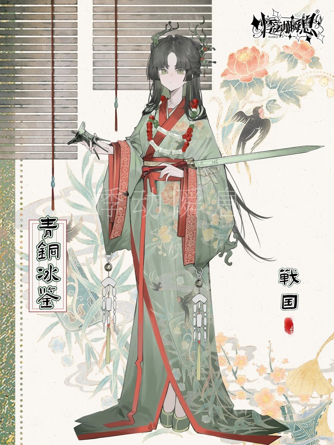 风月千年 图集